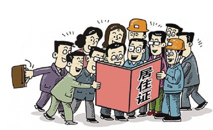 厦门的台湾居民居住证怎么办理？